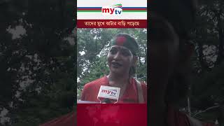 তাদের মুখে ঝাটার বাড়ি পড়েছে quotaandolon quotamovement mytv news [upl. by Mccourt510]