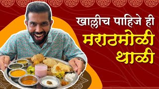 Pune Best Food  Authentic Maharashtrian Thali [upl. by Fey763]