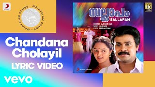 Sallapam  Chandana Cholayil Lyric  Johnson  Dileep Manju Warrier [upl. by Ecidnak]