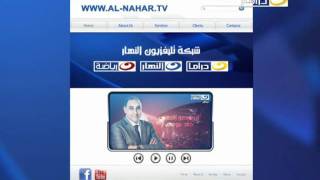 Al Nahar Tv [upl. by Riedel]