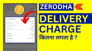 Zerodha Me Delivery Charge Kitna Hota Hai  DP Charges in Zerodha [upl. by Olivia]