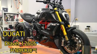 DUCATI DIAVEL 1260S 杜卡迪大魔鬼1260S 升級特米排氣 [upl. by Acenahs]