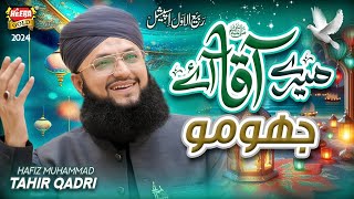 Hafiz Tahir Qadri  Mere Aaqa Aaye Jhoomo  New Rabi Ul Awal Naat 2024  Official Video  Heera Gold [upl. by Eerrehc15]