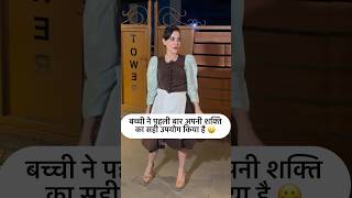 Urfi Javed का जादुई 🧙 ड्रेस देख कर लोग हो गए हैरान trending [upl. by Ashwell]