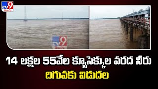 Heavy Floods Flow in Dowleswaram Barrage  14 లక్షల 55వేల క్యూసెక్కుల వరద నీరు దిగువకు విడుదల  TV9 [upl. by Yenohtna889]