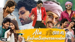 Ala Vaikunthapurramuloo Full HD 1080p Movie HINDI  Story Explained  Allu Arjun  Pooja Hegde [upl. by Ocker]