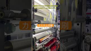 これより速い印刷機を見たことがありますかziplockbag包包polybagcustomprintingplasticpackagingbagsupplierfypシ゚viral [upl. by Akenn]