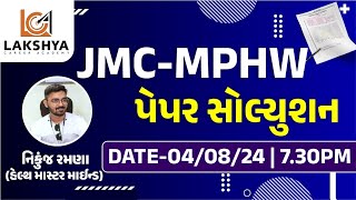 JMC MPHW PAPER SOLUTION 2024  JMC MPHW PAPER SOLUTION  MPHW PAPER SOLUTION 2024  NIKUNJ RAMANA [upl. by Ramey]