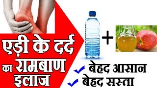 एड़ी में दर्द क्यों होता है  एडी में दर्द होने के 3 सामान्य कारण  Edi mein dard kyon hota hai [upl. by Armmat]