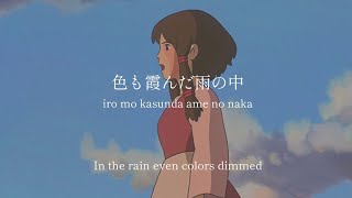 The Song of TeruStudio Ghibli Tales from Earthsea  lyrics Kanji Romaji ENG [upl. by Otreblif]