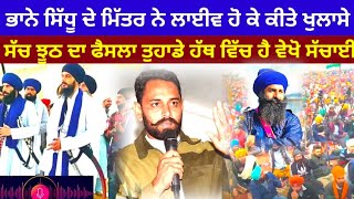 Mama Sidhu Pakha Lehjana kotdune deep Singh Khalsa Recoding Vairal [upl. by Base]