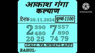 DP BOSS SATTA MATKA 420 INDIA MATKA 786 KALYAN CHART MATKA RESULT GUESSING MATKA BOSS TIPS [upl. by Kippy301]