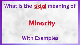 Minority Meaning in Kannada  Minority in Kannada  Minority in Kannada Dictionary [upl. by Aerdnaeel]