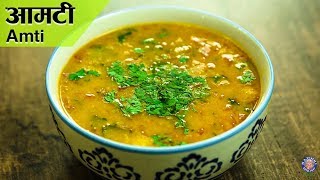 Amti Recipe  Maharashtrian Amti Recipe  Maharashtrian Recipes  Peeli Dal Recipe  Varun Inamdar [upl. by Alaikim]