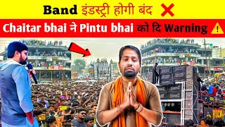 Band इंडस्ट्री होगी बंद ❌️ Chaitar vasava ने Pintu bhai को दि Warning ⚠️ Rocky star band ❓️ [upl. by Thane]