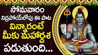 Shivashtakam  Lord Shiva Telugu Bhakti Songs  Shivashtakam Telugu  Devotional Songs Telugu [upl. by Putnam]