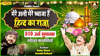 Ajmer 810 Urs Khwaja Qawwali 2022  मेरे अली मेरे ख़्वाजा है हिन्द के ख़्वाजा  Azim Naza New Qawwali [upl. by Nnauol]