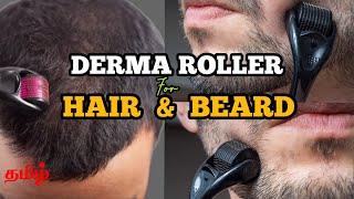 DERMA ROLLER for Beard Growth amp Skin  Derma roller benefits amp Side effects mensfashiontamil [upl. by Lundt]