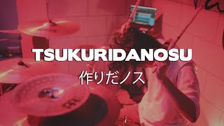 Chrisye  Pergilah Kasih Pop Punk Cover by Tsukuridanosu Drum Cam Sound of Loudness [upl. by Amilb209]