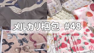 【梱包動画】48／可愛い柄ものの梱包🎀🍓🤍 [upl. by Endora]