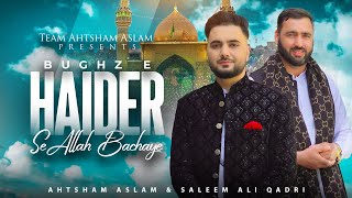 BUGHZ E HAIDER SE ALLAH BACHAYE  AHTSHAM ASLAM  SALEEM ALI QADRI  QASIDA MAULA ALI AS 2024 [upl. by Otanutrof]