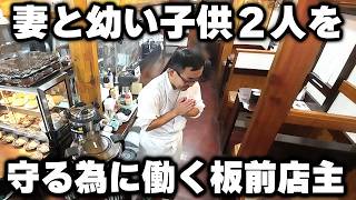 【東京】定食４００円ご飯みそ汁おかわり自由。早朝３時から働き育児もこなす板前店主の朝めし食堂の１日 [upl. by Clance]