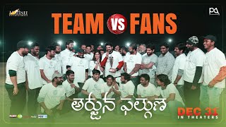 Arjuna Phalguna Cricket Battle  Sree Vishnu Amritha Aiyer  Teja Marni  Matinee Entertainment [upl. by Yarised]