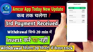 Amcor Earning App New Update Today Amcor App Payment Prof Amcor App Real or Fake  Invest kar ya na [upl. by Triplett]