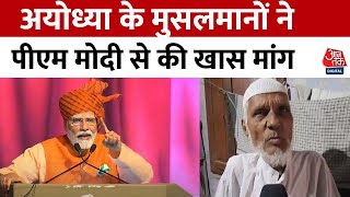 Ayodhya के मुसलमानों ने PM Modi से की खास मांग धन्नीपुर मस्जिद का शिलान्यास PM से करवाने की इच्छा [upl. by Enatan579]