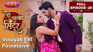 Vinayak Hua Possessive  Full Episode  28  Do Chutki Sindoor  Hindi TV Serial  Nazara TV [upl. by Iney670]