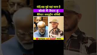 Asaduddin Owaisi fiery speech in parliament shorts shortfeed aimim trending [upl. by Hobey865]