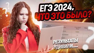 Итоги ЕГЭ по химии 2025  Предсказание на ЕГЭ 2025 [upl. by Granger384]