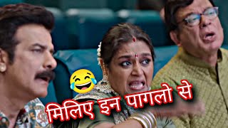 Khichdi 2 Movie  Trailer  Review [upl. by Iahs641]