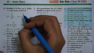 Class 12 Chemistry Chapter 10 Objective Bihar Board [upl. by Asillem682]