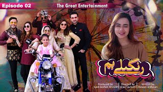 Rangeelay Hum  Episode 2  SAB TV Pakistan [upl. by Misa905]