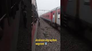 Archana express train 🚆 12355 youtubeshorts shortvideo viralshort [upl. by Groveman]