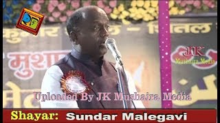 Sundar Malegavi All India Mushaira Kavi Sammelan Sathi Champaran Bihar Con Mazhar Alam [upl. by Ursi]