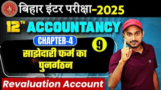 Accountancy Class 12 Chapter 4 Reconstitution of Partnership Revaluation Account [upl. by Rehprotsirhc]