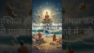 Mantra Madhur TV कैसे दुश्मन को हराया जा सकता है जानिए चाणक्य नीति के 10 महत्वपूर्ण उपाय [upl. by Gusba]