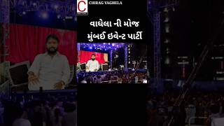 CHIRAG VAGHELA l Dongiri Dada Giri Ahiya Na karyashortsvideo youtubeshorts video trending video [upl. by Fania]