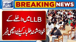 LLB Mein Admission Kay Khwahish Mand Tulba Kay Liye Achi Khabar [upl. by Acireed]