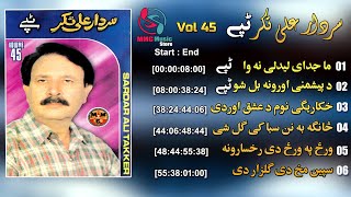 Tappay  Sardar Ali Takkar  Album Tappy Vol 45  Pashto Song  سردار علی ټکر  MMC Music Store [upl. by Neelat]