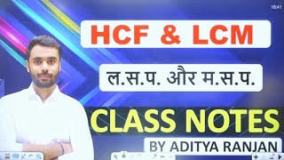 🎬 004 HCF amp LCM HCF amp LCM Class 04 » CHAMPIONS 160 [upl. by Adolph]