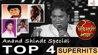 quotAnand Shinde Superhits TOP4 quotNavin Popat Performance Shinde Shahi Bana 2017  Colors Marathi HD [upl. by Most66]