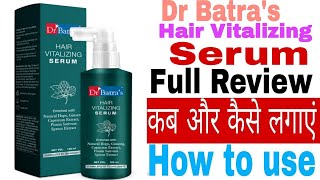 Dr Batras Hair Vitalizer Serum Review  Dr Batras Hair Vitalizer Serum Uses amp Benefits [upl. by Aehtla]