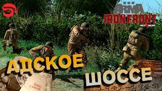 Адское шоссе Arma 3 Iron Front [upl. by Anoed]