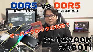 【自作PC】DDR5メモリ3種類で計測【XPG LANCER RGB DDR5 DRAM】 [upl. by Ydaj]