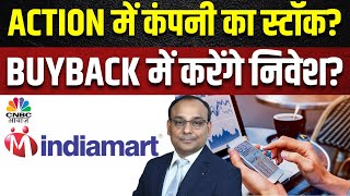 Indiamart में 70 का मुनाफा Buyback का कंपनी ने किया एलान निवेशकों को कितना मिलेगा फायदा [upl. by Moss628]