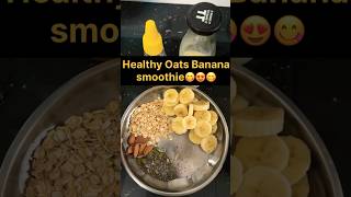 കിടലൻ Healthy Smoothie 😍😋shorts youtubeshorts smoothie viralvideo [upl. by Ecnaled427]