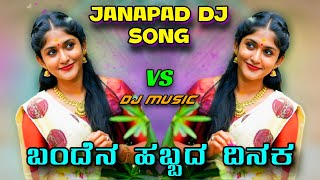 Banden Habbad Dinak  Janapad Dj Song  Dj Vittal Kpl  Uk Janapad Remix Song [upl. by Woermer]